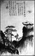 China: 'Yue Fei travelling by night at Cuiwei Pavilion, Chizhou'. Su Manshu (1884-1918), 1907